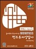 2014 시험대비판 wowpass 펀드투자상담사 최종정리문제집