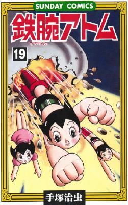 Astro Boy 19