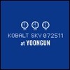 윤건 - 미니앨범 : Kobalt Sky 072511