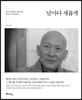 날마다 새롭게