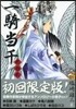 一騎當千 22 初回限定版