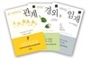 존 비비어의 영적 성장 세트