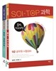 2014 SCI-TOP 싸이탑 과학
