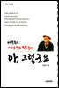 아, 그렇군요