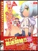 彼女がフラグをおられたら 7 CD付き限定版