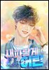 [BL] 새파랗게 어린 1권