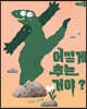 어떻게 추는 거야?