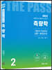 2023 측량학