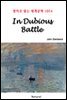 In Dubious Battle - 영어로 읽는 세계문학 1054