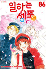 일하는 세포 프렌드 6