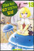 29세 독신 중견 모험가의 일상 13