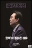 주간조선 2737호