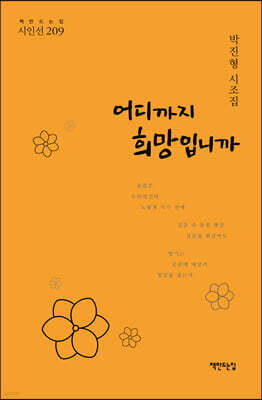 어디까지 희망입니까
