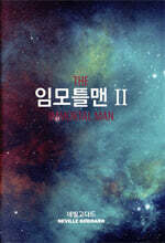 임모틀맨 2