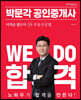 2023 박문각 공인중개사 이석규 필수서 2차 부동산공법