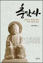 충담사