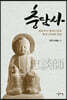 충담사