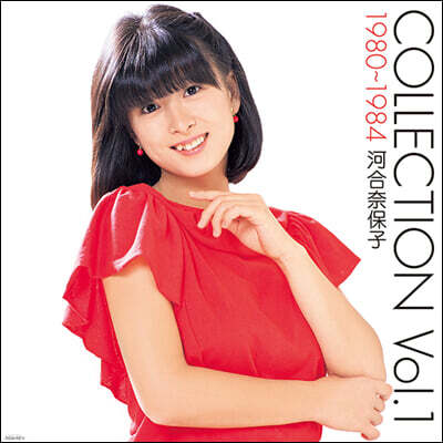 Kawai Naoko (카와이 나오코) - Collection Vol.1 1980~1984 [컬러 LP]