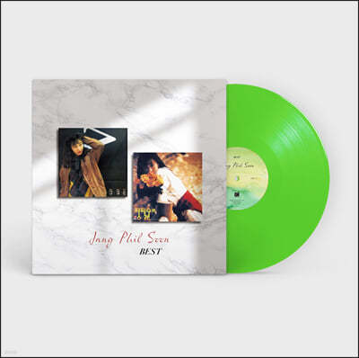 장필순 - 베스트 [투명 라이트그린 컬러 LP]