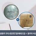 [예스24배송] 윤동주 크리스탈 문진_달(새로운 길) + 동주의 서신