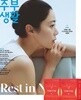 주부생활 (여성월간) : 7월 [2022] (부록없음)