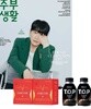주부생활 (여성월간) : 8월 [2022] (부록없음)
