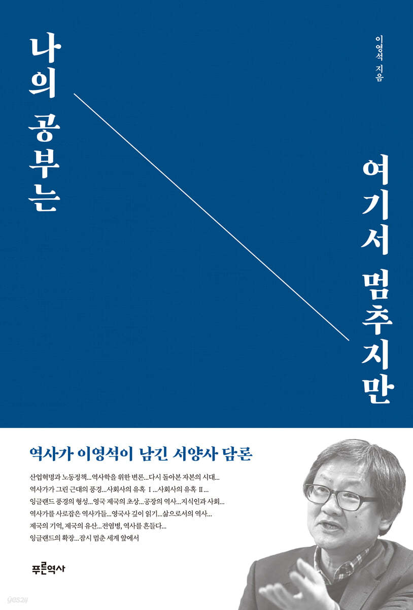 나의 공부는 여기서 멈추지만