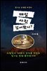 매일 아침 걸어봤니?