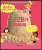 모래가 푹푹푹