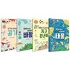 지구환경 이야기 1~4권 세트