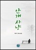안개 사냥