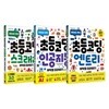 초등 코딩 무작정 따라하기 1~3권 세트