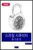 스프링 시큐리티 폼 인증 편 (개정판)