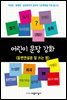 어린이 문장강화 7