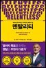 멘탈리티