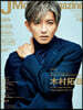J Movie Magazine Vol.90