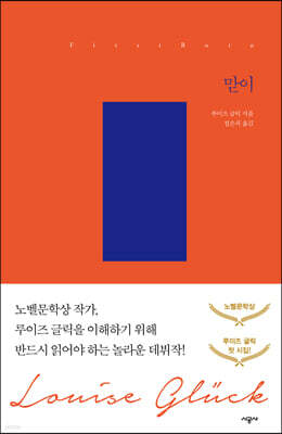맏이