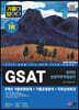 2023 최신판 All-New 기출이 답이다 GSAT 삼성 온라인 직무적성검사+무료삼성특강