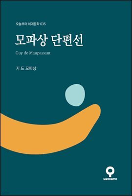 모파상 단편선