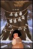 소원을 빌었어요