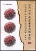 황제내경 소문(黃帝內經 素問) (상)