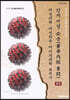 황제내경 소문(黃帝內經 素問) (중)