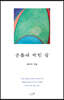 손톱에 박힌 달