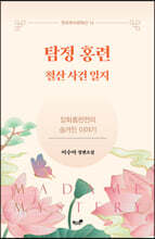 상품명