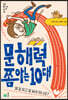 문해력 쫌 아는 10대