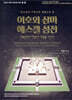 화첩 여호와 삼마 에스겔 성전