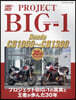 PROJECT BIG-1 Honda CB1000?CB1300 30th Anniversary