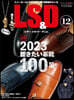 LS&D(12)