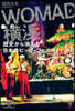 WOMAD橫浜