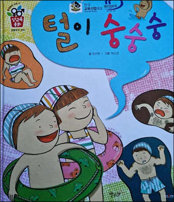 털이 숭숭숭